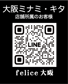felice大阪